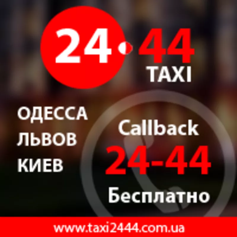 Работа в TAXI в Запорожье 3