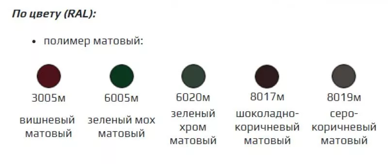 Металлочерепица Монтеррей под заказ от производителя,  Запорожье 5