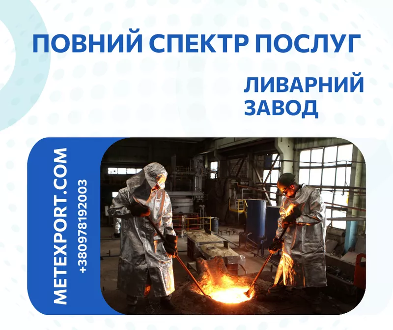 Приймаємо замовлення на сталеве та чавунне лиття деталей