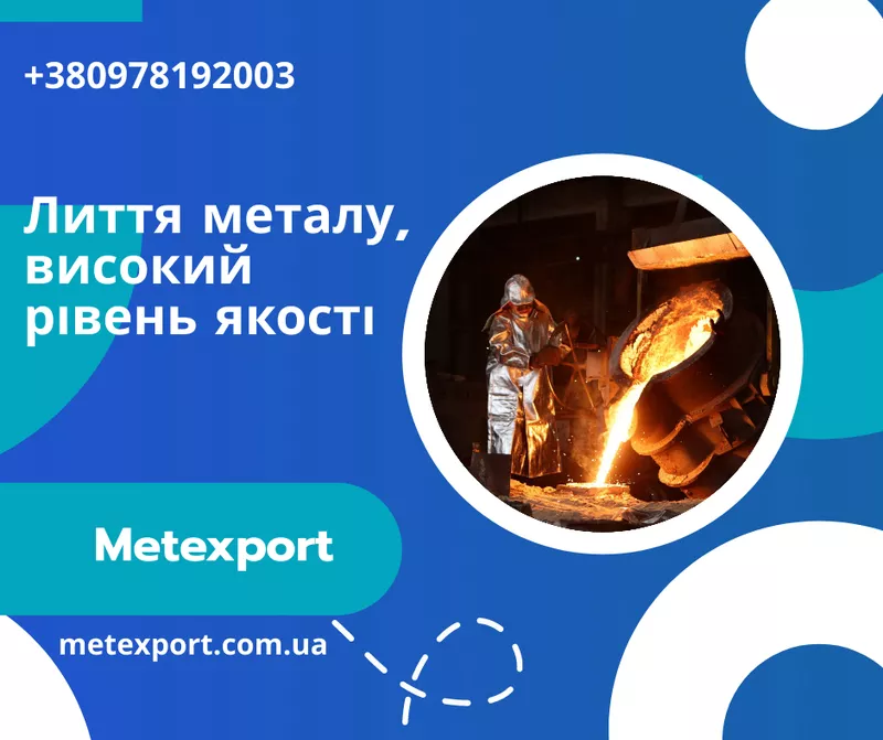 Комплексні послуги з обробки металевих деталей